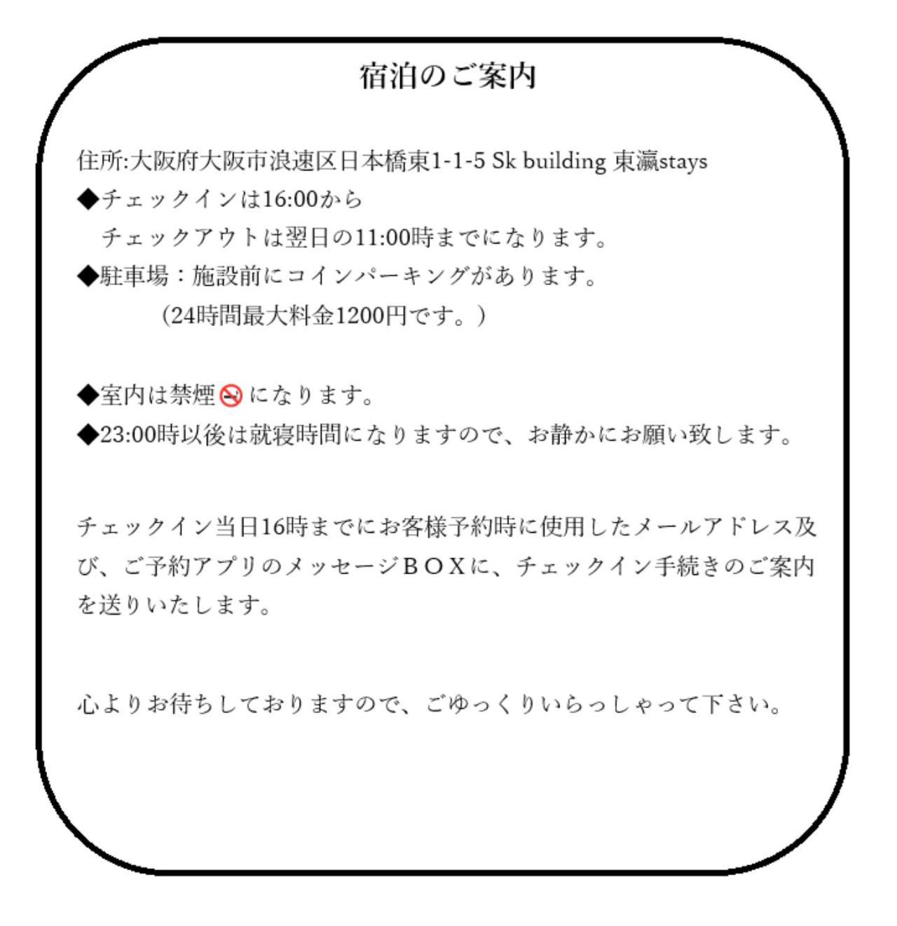 東瀛stays402奈良　お洒落な和洋室 Ōsaka Extérieur photo